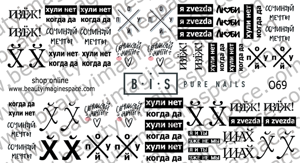 BIS Pure Nails slider nail design sticker decal EXPRESSIONS, O69